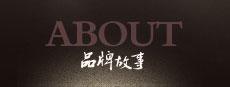 關于中研