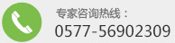 醫生咨詢電話